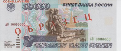 Образцы 1995 года полный комплект UNC на оценку - 50 000 рублей 1995 года ОБРАЗЕЦ (1)