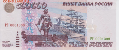 Образцы 1995 года полный комплект UNC на оценку - 500 000 рублей 1995 года ОБРАЗЕЦ (1)