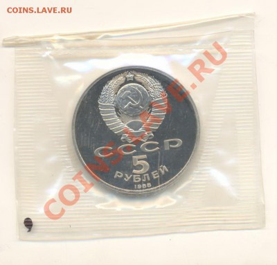 5-1988 Ленинград ПРУФ - ленин