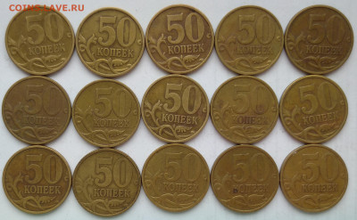 50 копеек 1999 сп, 15 шт., 07.06.2020(22:00мск) - IMG_20200804_125048