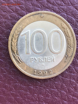 50 руб. - bb52a75f-9920-484d-9ac2-59039330c7ce.JPG
