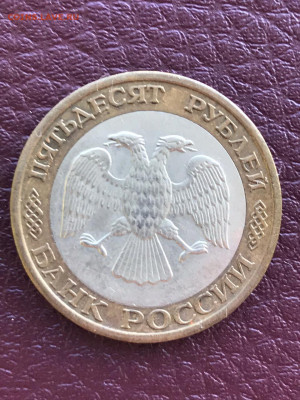 50 руб. - 70861a89-e875-4ed2-8921-ae5a991a60c9.JPG