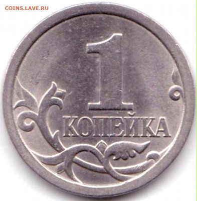 Солянка монет РФ - 30шт до 10.08.20. 22-00 Мск - 1 коп 2009сп