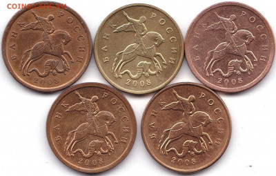 50 коп 2008М и СП - 6 шт до 10.08.20. 22-00 Мск - 50 коп 2008М и СП - 5 шт (2)