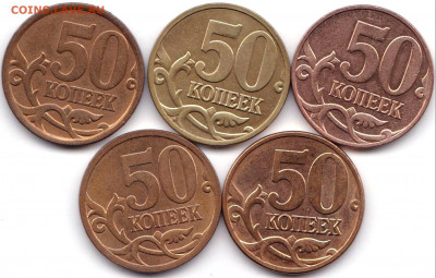 50 коп 2008М и СП - 6 шт до 10.08.20. 22-00 Мск - 50 коп 2008М и СП - 5 шт