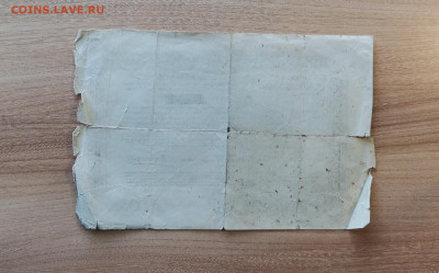 РОССИЯ - ВАРШАВА ЛОТЕРЕЯ 1913 - IMG_20200804_141004