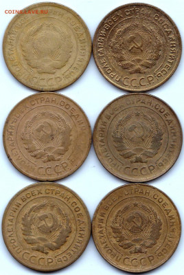 5 коп 1930г. - 6шт. до 10.08.20. 22-00 Мск - 5 коп 1930г. - 6шт. (2)