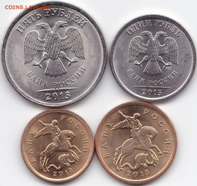 5р-1р-50к-10к 2013спмд - по 1шт мешк. до 10.08.20. 22-00 Мск - 5р-1р-50к-10к 2013спмд Мешковые (2)