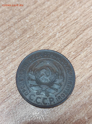 5 копеек 1924г - 3