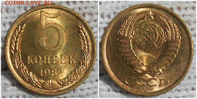 5 копеек 1982 НЕ НАБОРНАЯ БЛЕСК до 10.08.2020 в 22:00м - гпртллш