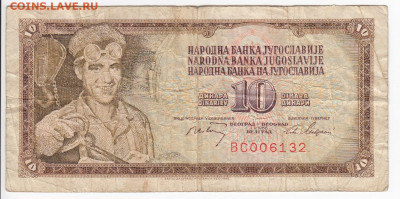 ЮГОСЛАВИЯ - 10 динаров 1968 г. до 10.08 в 22:00 - IMG_20200804_0002