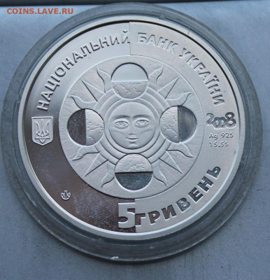 5 гривен 2008 год.Лев - IMG_1736.JPG