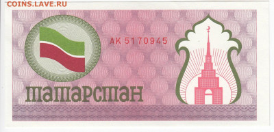 Чек Татарстана пресс до 10.08 в 22:00 - IMG_20200804_0003