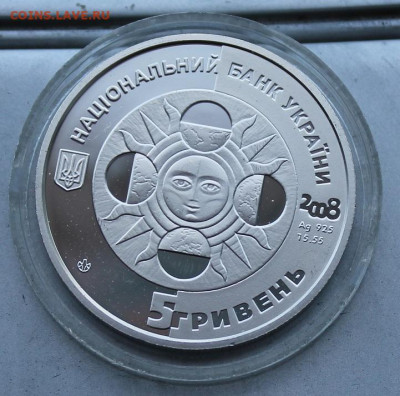 5 гривен 2008 год.Дева - IMG_1742.JPG