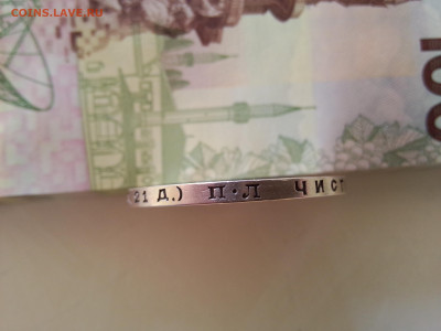 1 рубль 1924 года П.Л. - 17