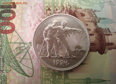 1 рубль 1924 года П.Л. - 2аa