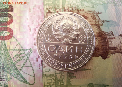 1 рубль 1924 года П.Л. - 3аa