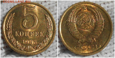 5 копеек 1983 НЕ НАБОРНАЯ БЛЕСК до 10.08.2020 в 22:00м - щшгннролб