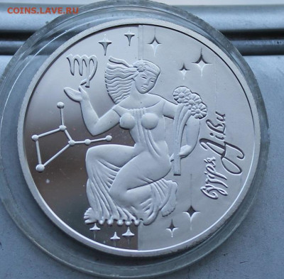 5 гривен 2008 год.Дева2 - IMG_1756.JPG