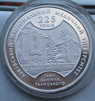 5 гривен 2009 год.Университет Галицкого - IMG_1760.JPG