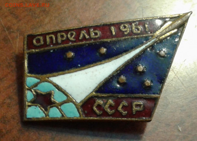 Знаки авиация, космос тяжелые. Пополняемая - 20200804_165941
