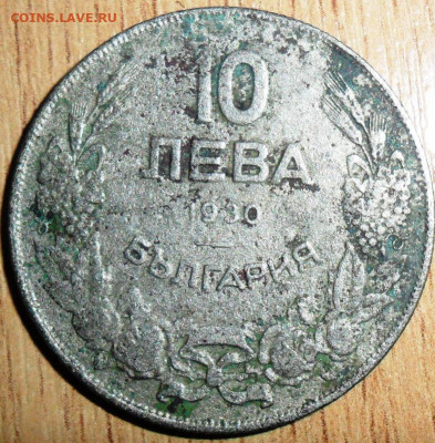 10 лева 1939г. До 06.08.2020.В 22-00 МСК. - SAM_6098.JPG