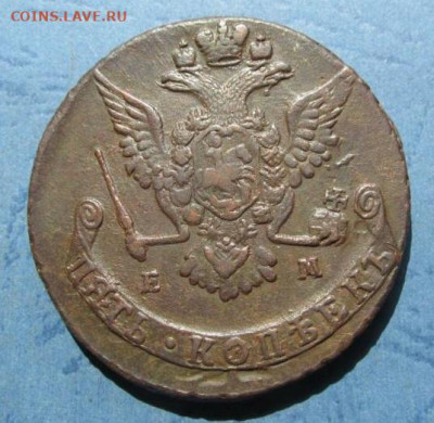 Куплю 5 коп 1767 и 1773 ЕМ в коллекцию - 5_kopeek_1769_em_sokhrannost