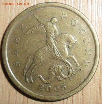 50 коп 2005 СП . Шт.2.22 Б2. До 06.08.2020. В 21-00МСК. - SAM_3817.JPG