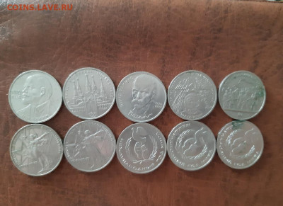 Юбилейные монеты СССР 10 шт.из оборота,до 08.08.20 22.15 мск - я31