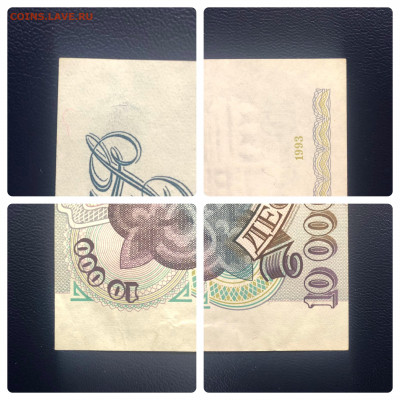 10000 рублей 1993 UNC- с рубля до 08.08 - IMG_7638.JPG