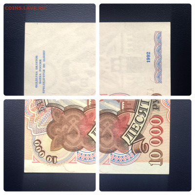 10000 рублей 1992 UNC PRESS "ПАРА" - 2 шт. с рубля до 08.08 - IMG_7641.JPG