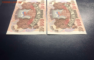 10000 рублей 1992 UNC PRESS "ПАРА" - 2 шт. с рубля до 08.08 - IMG_7629