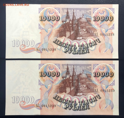 10000 рублей 1992 UNC PRESS "ПАРА" - 2 шт. с рубля до 08.08 - IMG_7626