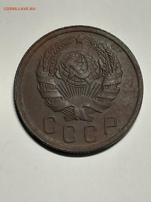 15 копеек 1949 + 15 копеек 1935 год. до 06.08 до 22-00 - штемп.блеск 057