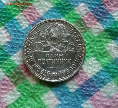 Полтинник 1926 г ПЛ до 09.08.2020 в 22 Мск - 20200804_153028 а