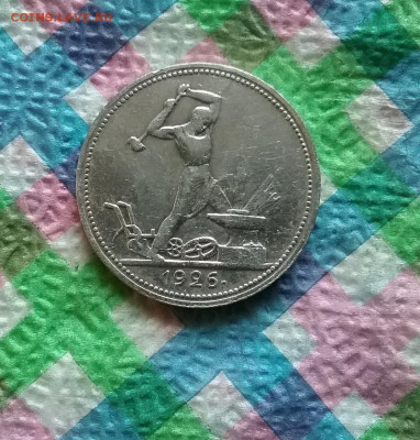 Полтинник 1926 г ПЛ до 09.08.2020 в 22 Мск - 20200804_153018 а
