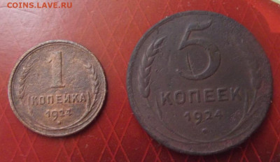 1,5 копеек 1924г. до 10.08.20г. до 22-00 - DSCF9009.JPG