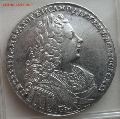 Рубль 1728 год со звездой на груди. - IMG_20200804_191951