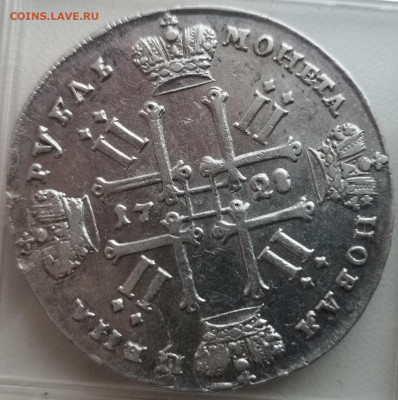 Рубль 1728 год со звездой на груди. - IMG_20200804_192018