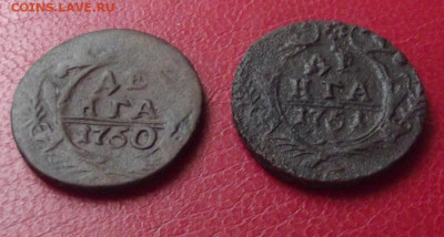 Денга 1750,1751 до 10.08.20г. до 22-00 - DSCF8632.JPG