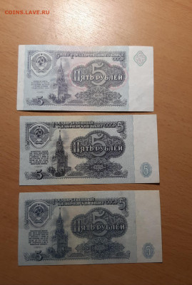 5 руб 1961 серия аа и АА и 1991 серия АА до 10 августа - 20200804_193937_1024x1523
