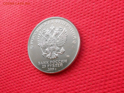 25 руб Мультфильмы Дед Мороз гладкий гурт, смещение, гриб 08 - DSCN1709.JPG