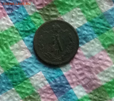 2 копейки 1893 до 09.08.2020 в 22 Мск - 20200804_153905 а