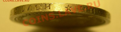 50 копеек 1896 - 50 копеек 1896, гурт.JPG