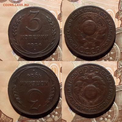 1,2,3,5 копеек 1924 год до 9.08.20 в 22:00 мск - 3