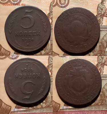 1,2,3,5 копеек 1924 год до 9.08.20 в 22:00 мск - 5