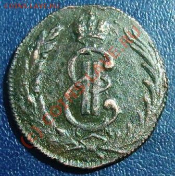 К-т монет "Денга сибирская", погодовка (1768,70-73 - Изображение 176