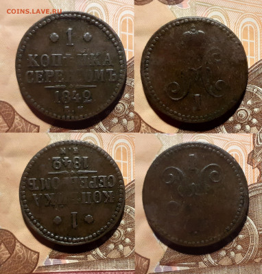 2, 1, 3 копейки 1840, 1842 год до 9.08.20 в 22:00 - 1 1842