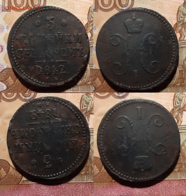 2, 1, 3 копейки 1840, 1842 год до 9.08.20 в 22:00 - 3 1842