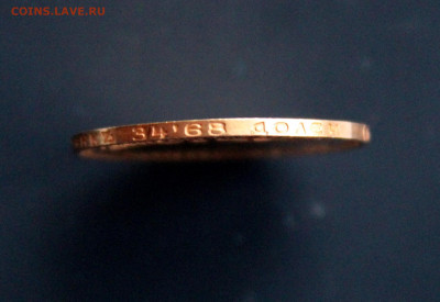 7 рублей 50 копеек 1897 г. Копия или оригинал? - IMG_1797.JPG